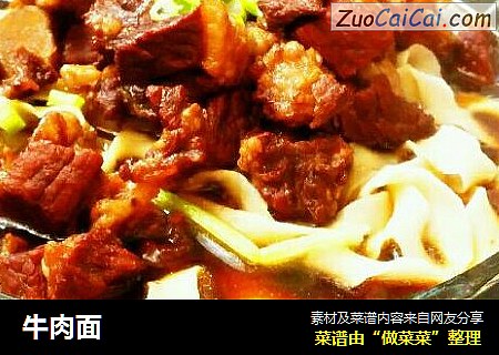 牛肉面