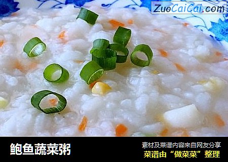 鲍鱼蔬菜粥