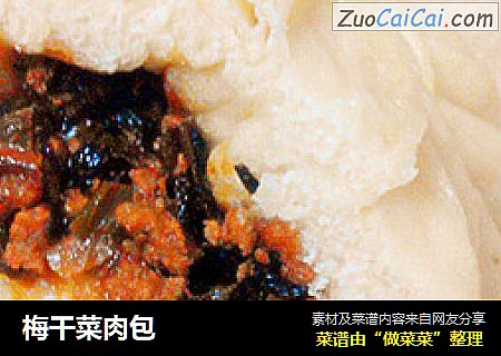 梅干菜肉包
