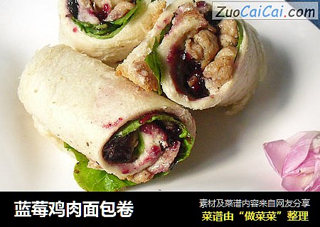 蓝莓鸡肉面包卷