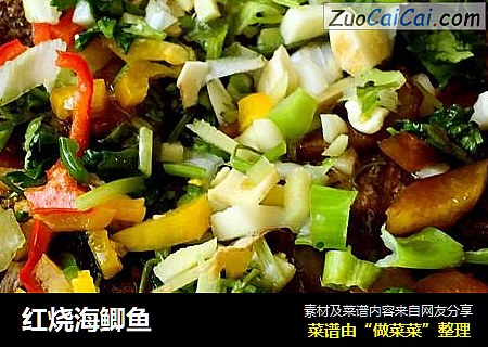 红烧海鲫鱼