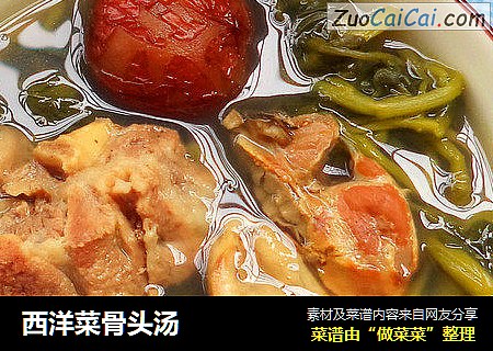 西洋菜骨头汤