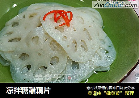 凉拌糖醋藕片