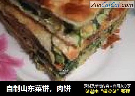 肉饼