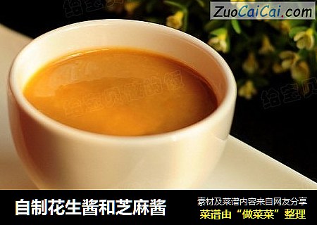 自制花生酱和芝麻酱
