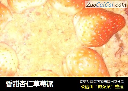 香甜杏仁草莓派