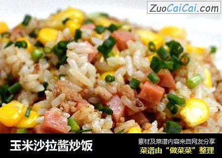 玉米沙拉酱炒饭