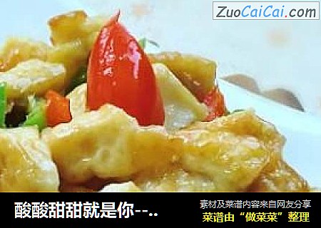 酸酸甜甜就是你----果味豆腐