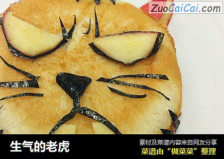 生气的老虎