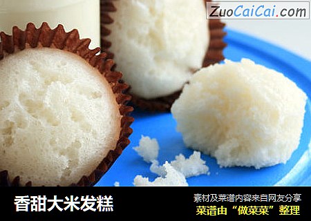 香甜大米发糕