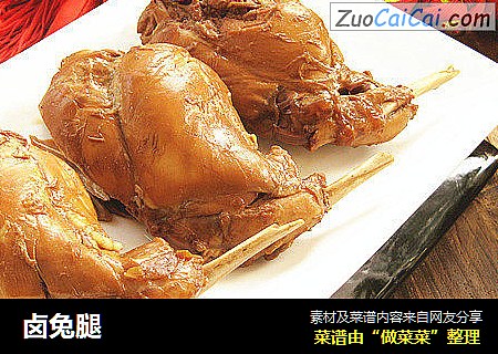 卤兔腿