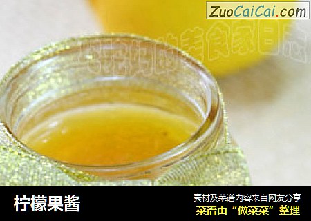 柠檬果酱