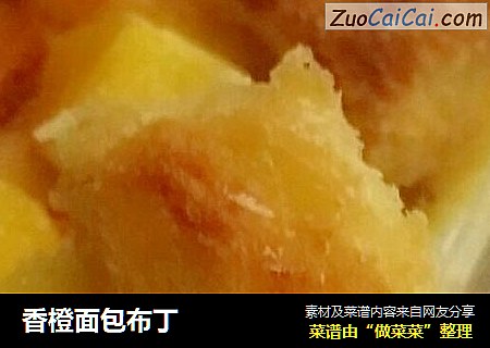 香橙面包布丁