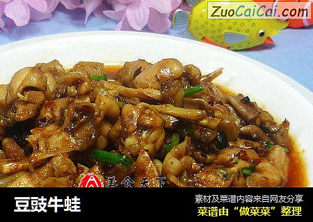 豆豉牛蛙