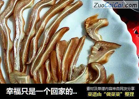 幸福只是一个回家的距离-凤还巢-卤猪耳朵