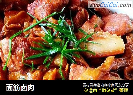面筋卤肉