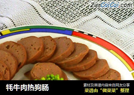 牦牛肉热狗肠