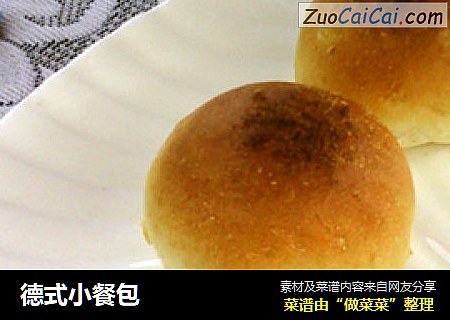 德式小餐包