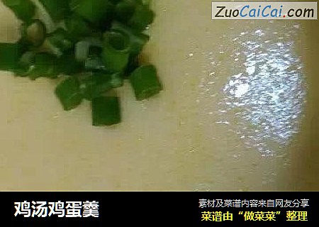 鸡汤鸡蛋羹