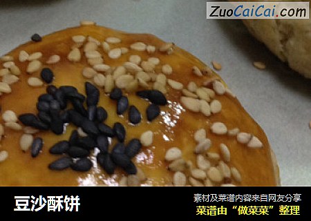 豆沙酥饼