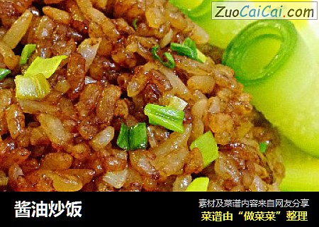 酱油炒饭