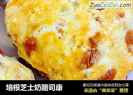 培根芝士奶酪司康
