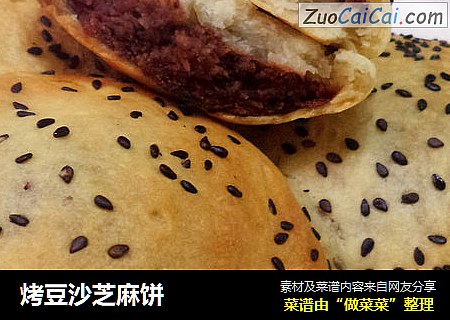 烤豆沙芝麻饼