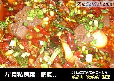 星月私房菜--肥肠毛血旺