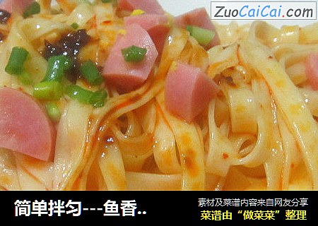 简单拌匀---鱼香川味酱拌面