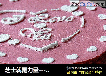 芝士就是力量-----紫薯芝士蛋糕
