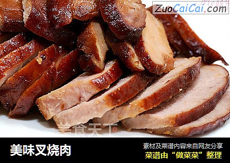 美味叉烧肉