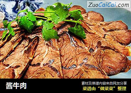 酱牛肉