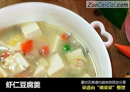 虾仁豆腐羹