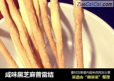咸味黑芝麻普雷结