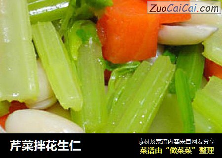 芹菜拌花生仁