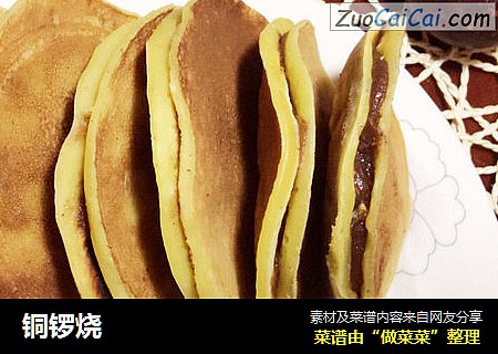 铜锣烧