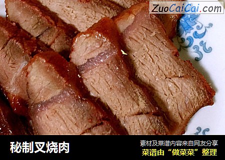 秘制叉烧肉