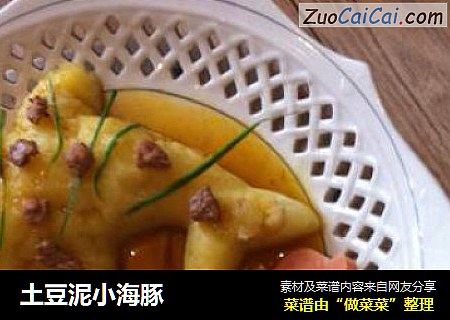 土豆泥小海豚