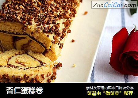 杏仁蛋糕卷