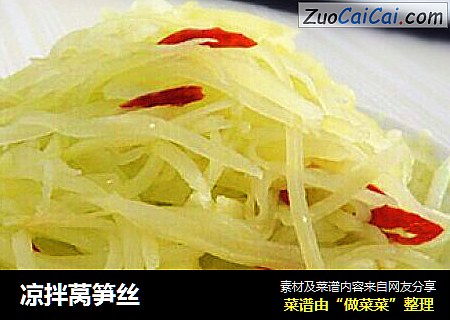 凉拌莴笋丝