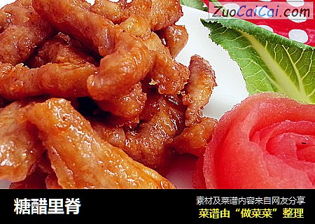 糖醋里脊