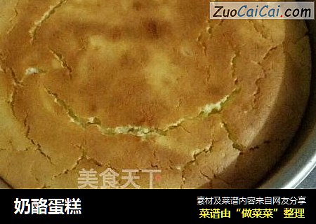 奶酪蛋糕