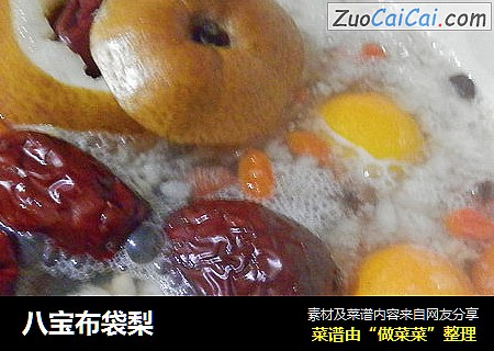 八宝布袋梨