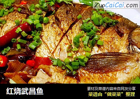 红烧武昌鱼