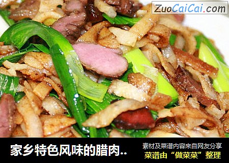 家乡特色风味的腊肉炒豆丝