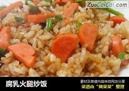 腐乳火腿炒饭