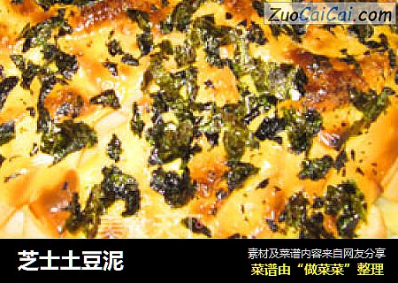 芝士土豆泥