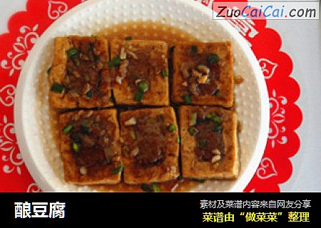 酿豆腐