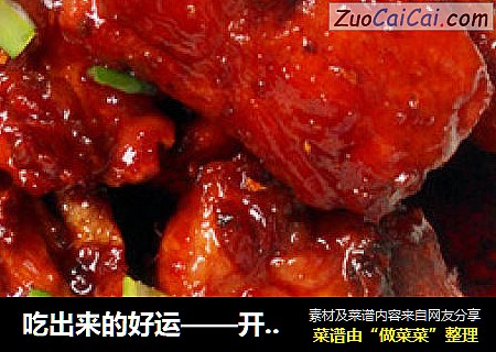 开年意头菜“高升排骨”
