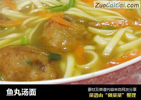 鱼丸汤面
